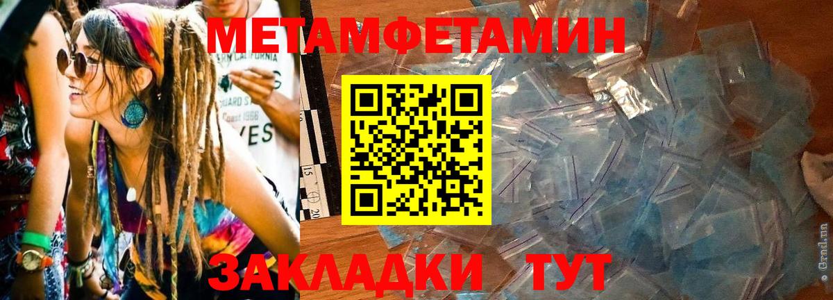 АМФЕТАМИН 98% Похвистнево