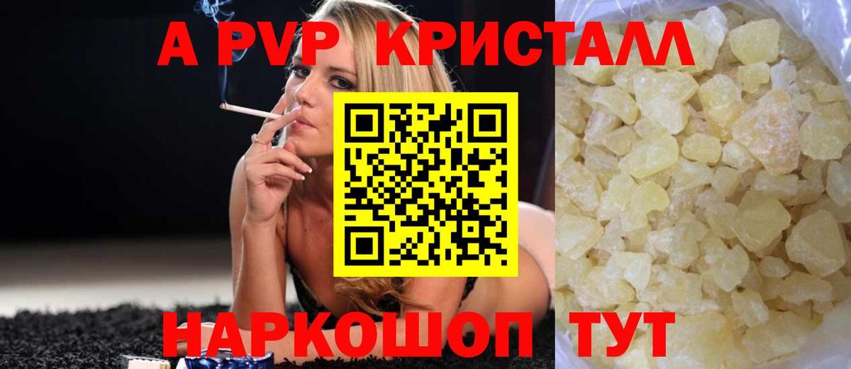 A PVP мука Похвистнево