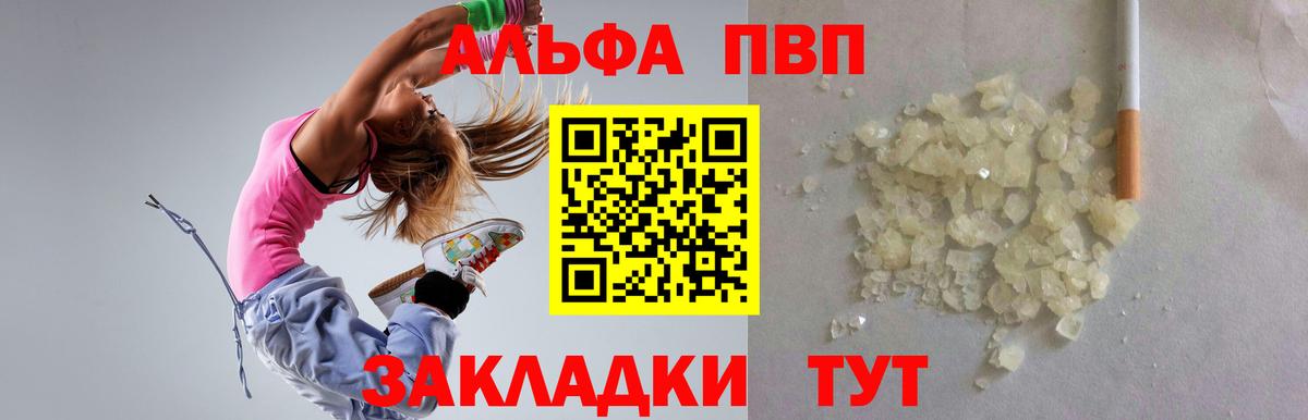 даркнет сайт  Вход с VPN  Похвистнево  Alpha PVP VHQ 