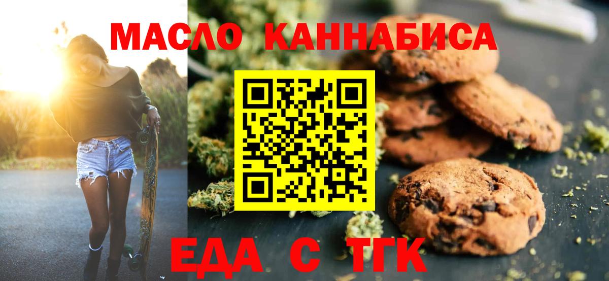 Похвистнево  Canna-Cookies конопля  Вход с VPN 
