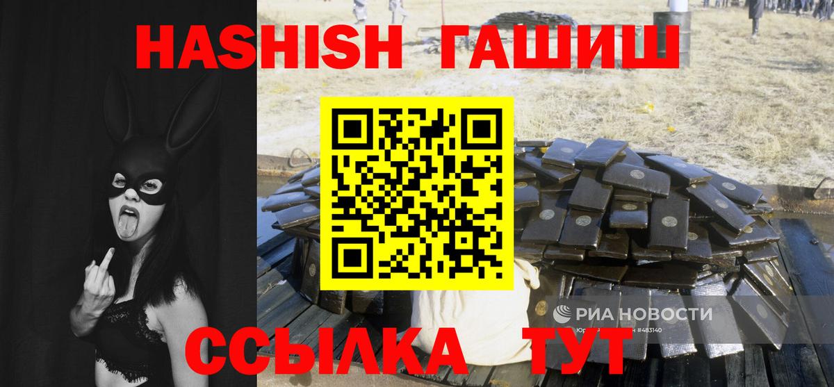ГАШИШ Premium  Гашиш Premium  Вход с VPN  Похвистнево 