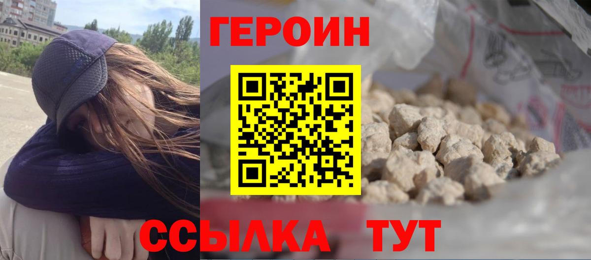 Похвистнево  Героин Афган  Вход с VPN 
