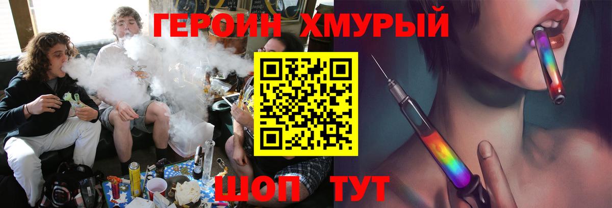 Героин герыч Похвистнево