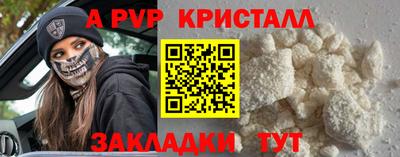 мяу мяу кристалл Гагарин