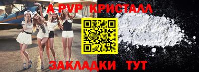 мяу мяу кристалл Гагарин