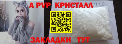 мяу мяу кристалл Гагарин