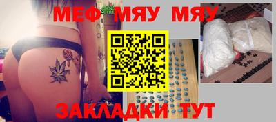 мяу мяу кристалл Гагарин