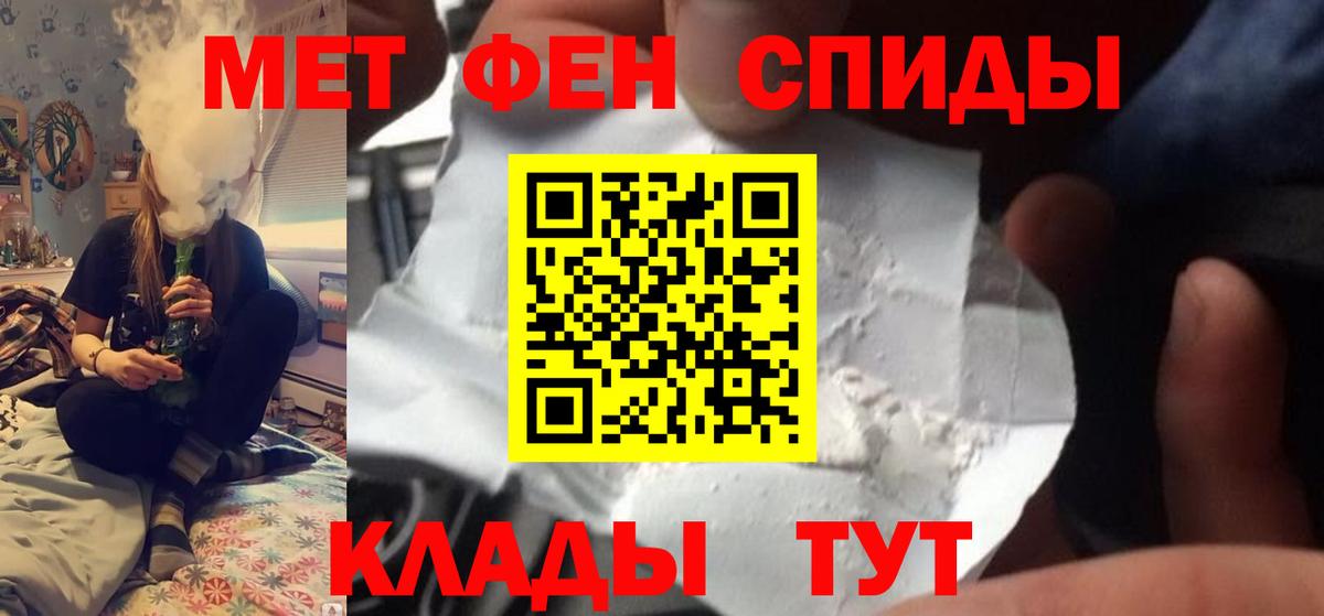 МЕТАМФЕТАМИН винт Похвистнево